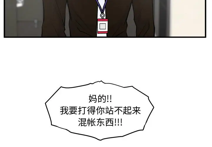 《35岁姜武烈》漫画 第37章