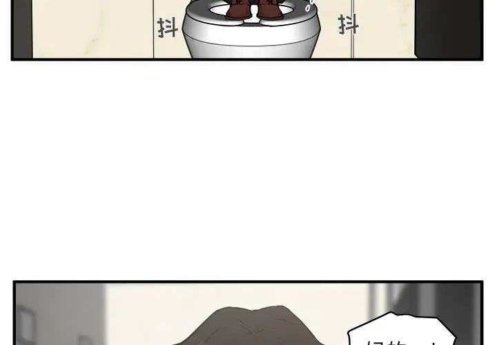 《35岁姜武烈》漫画 第37章