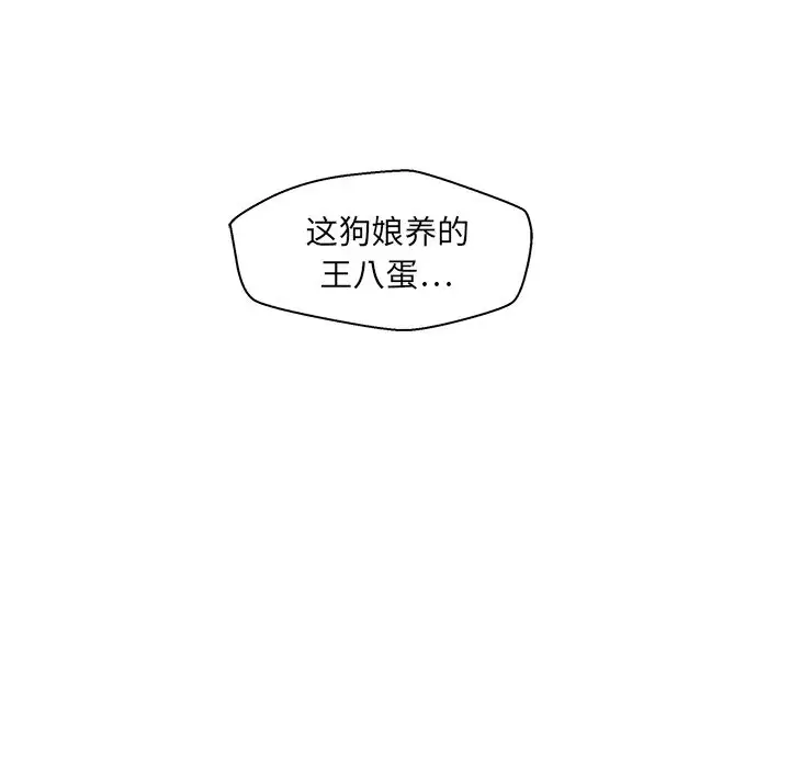 《35岁姜武烈》漫画 第37章