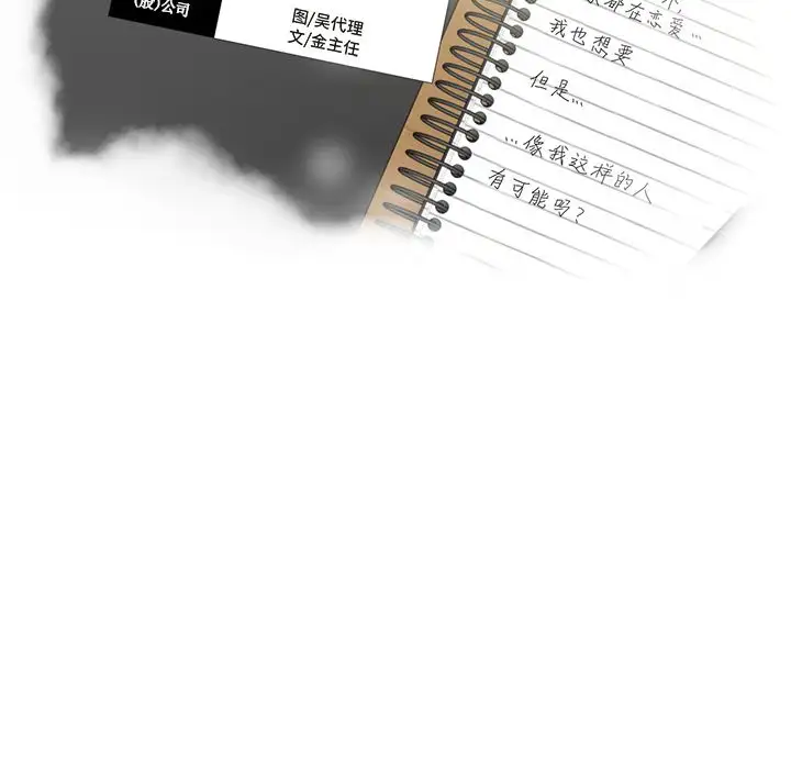 《35岁姜武烈》漫画 第37章