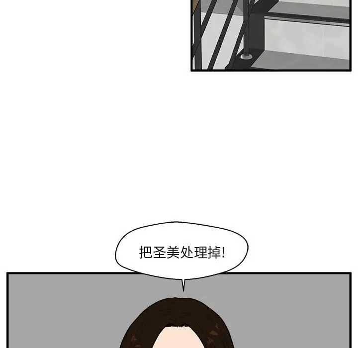 《35岁姜武烈》漫画 第37章