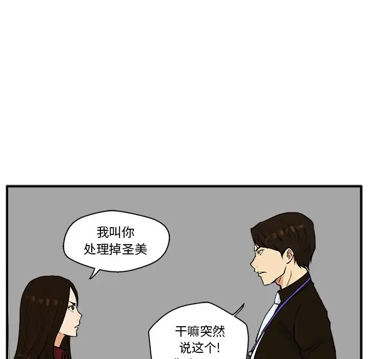 《35岁姜武烈》漫画 第37章