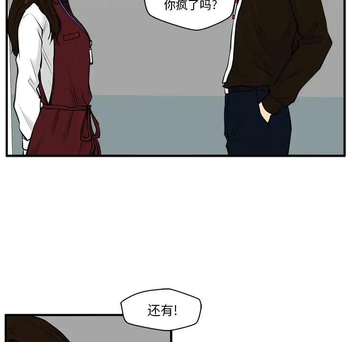 《35岁姜武烈》漫画 第37章