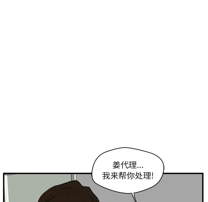 《35岁姜武烈》漫画 第37章