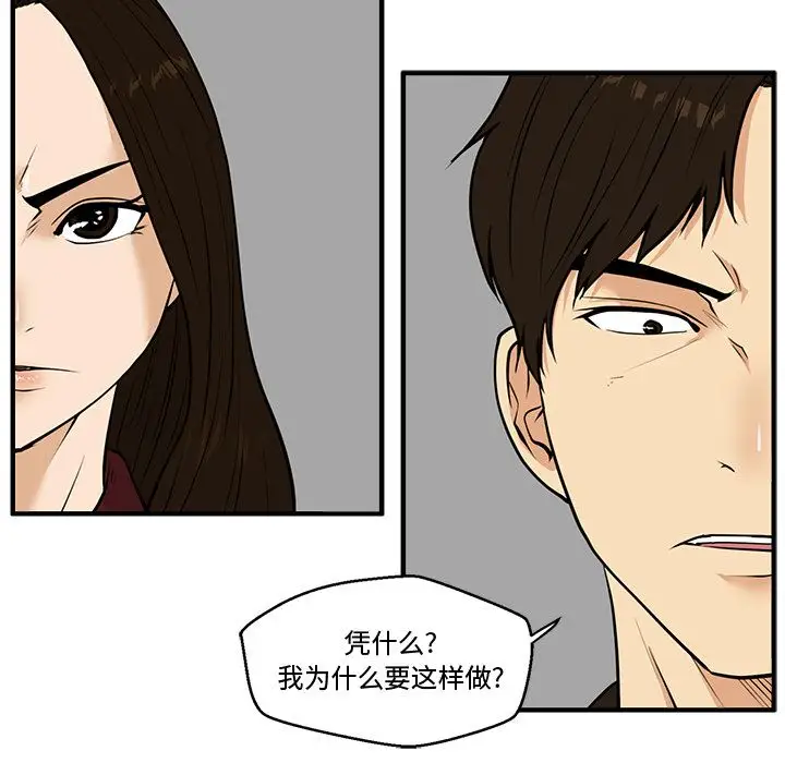 《35岁姜武烈》漫画 第37章