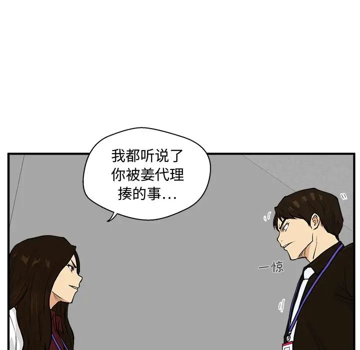 《35岁姜武烈》漫画 第37章