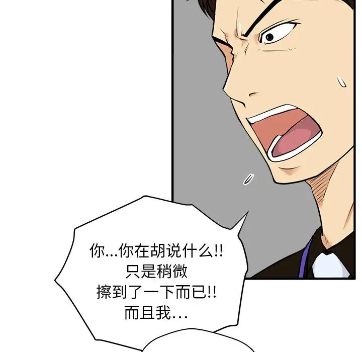 《35岁姜武烈》漫画 第37章