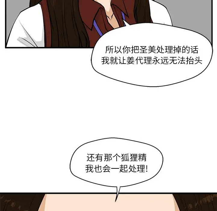 《35岁姜武烈》漫画 第37章