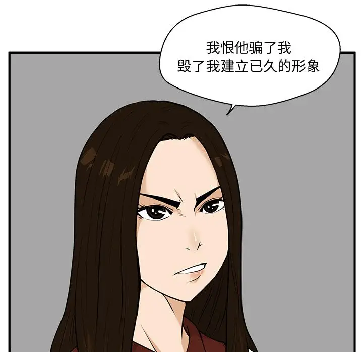 《35岁姜武烈》漫画 第37章