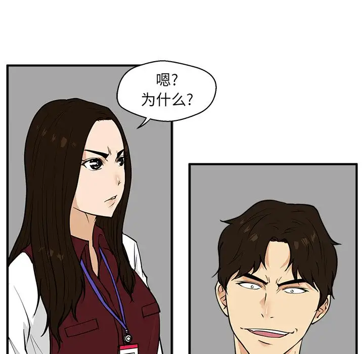 《35岁姜武烈》漫画 第37章