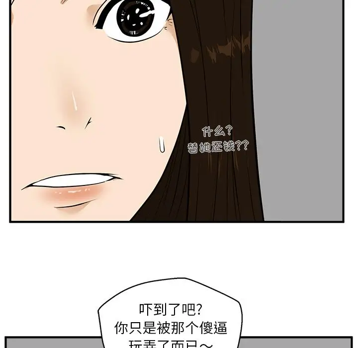 《35岁姜武烈》漫画 第37章