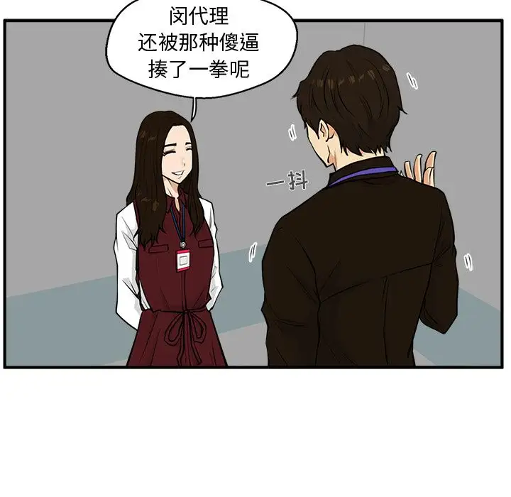 《35岁姜武烈》漫画 第37章