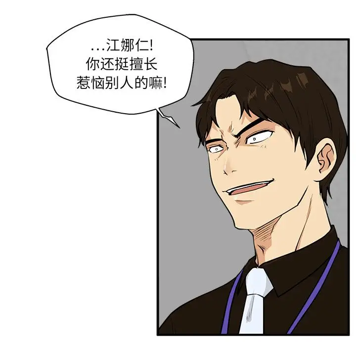 《35岁姜武烈》漫画 第37章