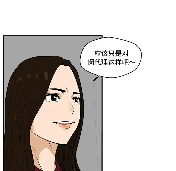 《35岁姜武烈》漫画 第37章