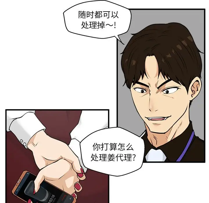 《35岁姜武烈》漫画 第37章