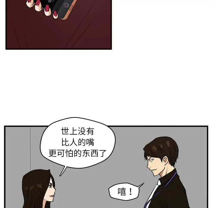 《35岁姜武烈》漫画 第37章