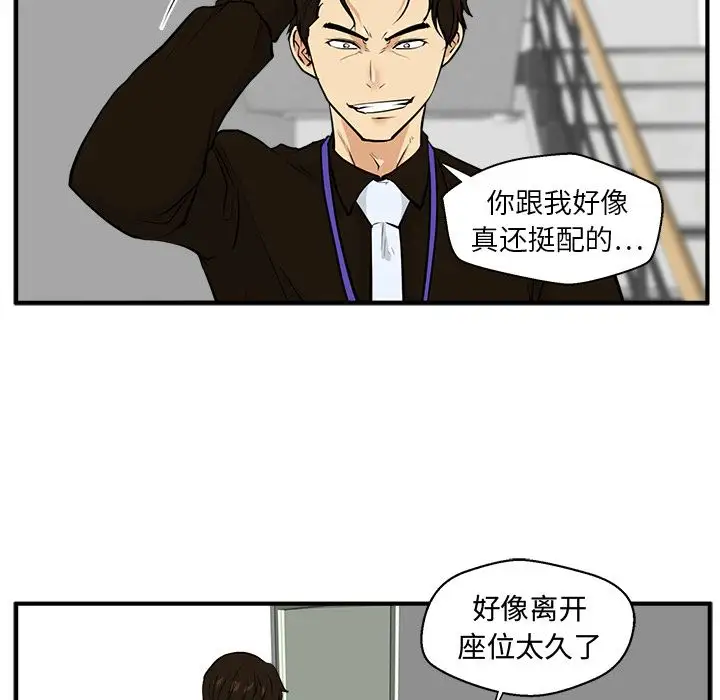 《35岁姜武烈》漫画 第37章