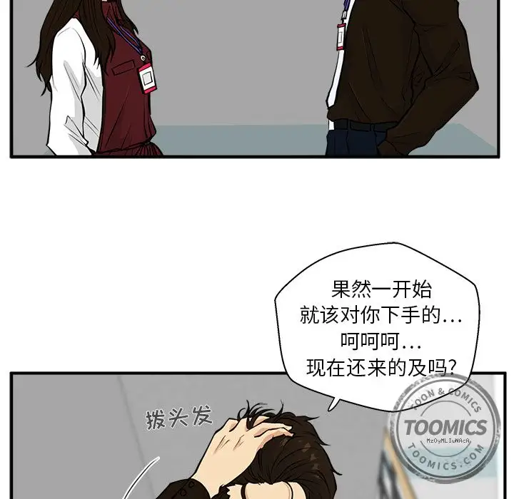 《35岁姜武烈》漫画 第37章