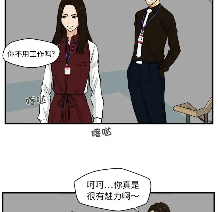 《35岁姜武烈》漫画 第37章
