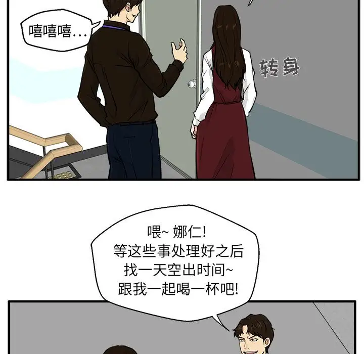 《35岁姜武烈》漫画 第37章