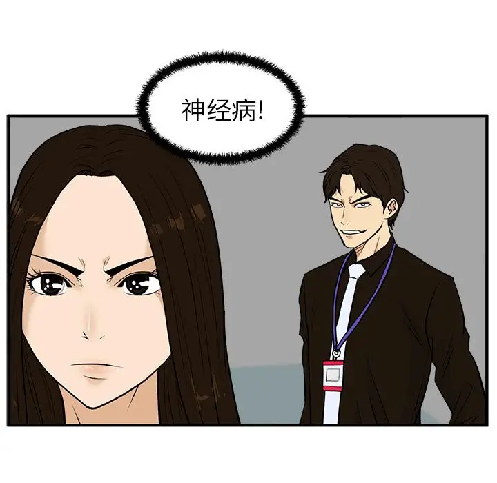 《35岁姜武烈》漫画 第37章