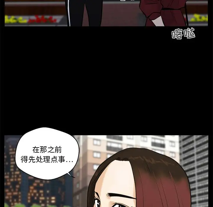 《35岁姜武烈》漫画 第37章
