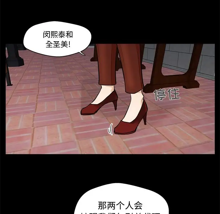 《35岁姜武烈》漫画 第37章