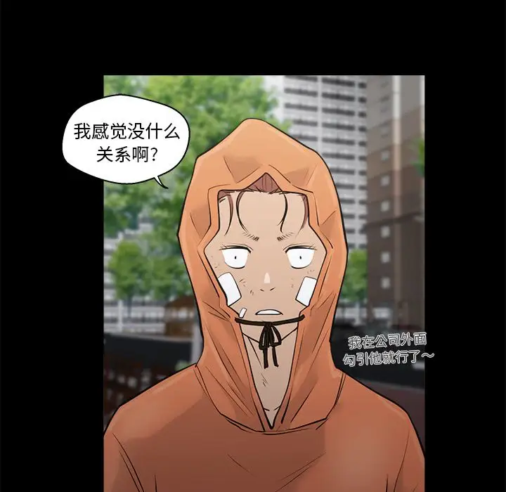 《35岁姜武烈》漫画 第37章