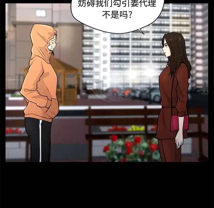 《35岁姜武烈》漫画 第37章