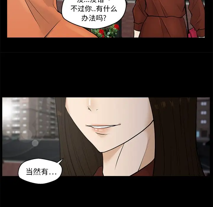 《35岁姜武烈》漫画 第37章