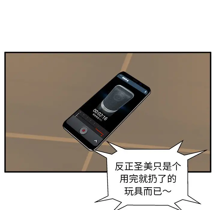 《35岁姜武烈》漫画 第37章