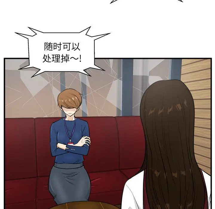 《35岁姜武烈》漫画 第37章