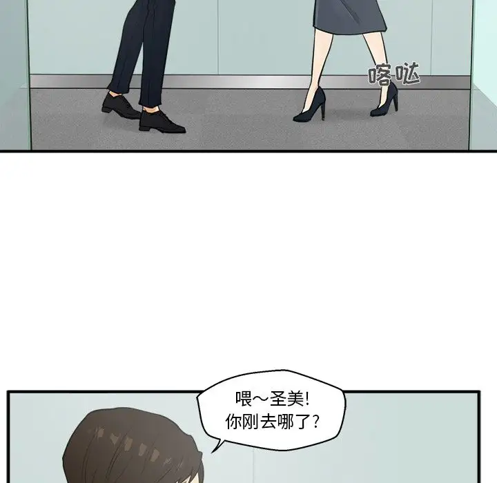 《35岁姜武烈》漫画 第37章