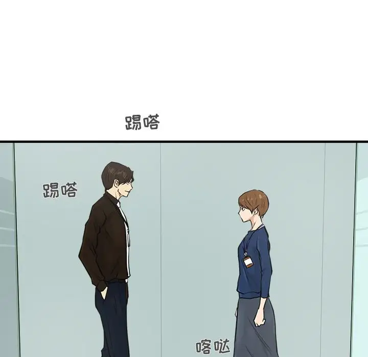 《35岁姜武烈》漫画 第37章