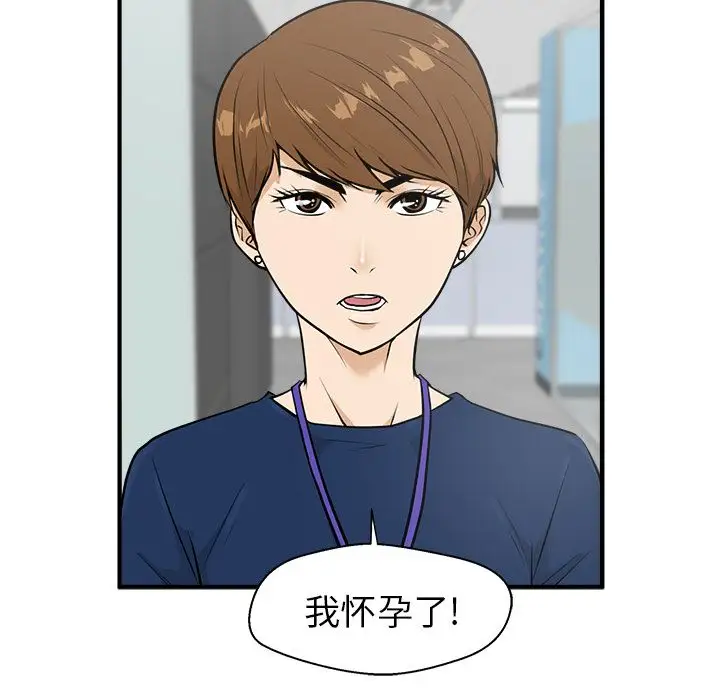 《35岁姜武烈》漫画 第37章
