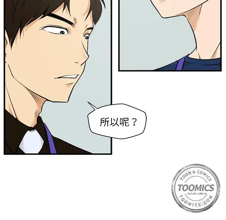 《35岁姜武烈》漫画 第37章