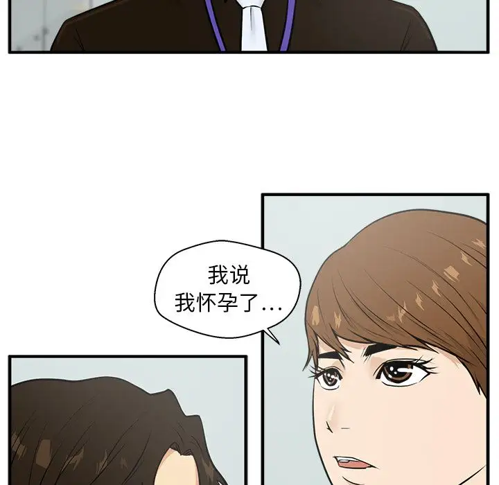 《35岁姜武烈》漫画 第37章