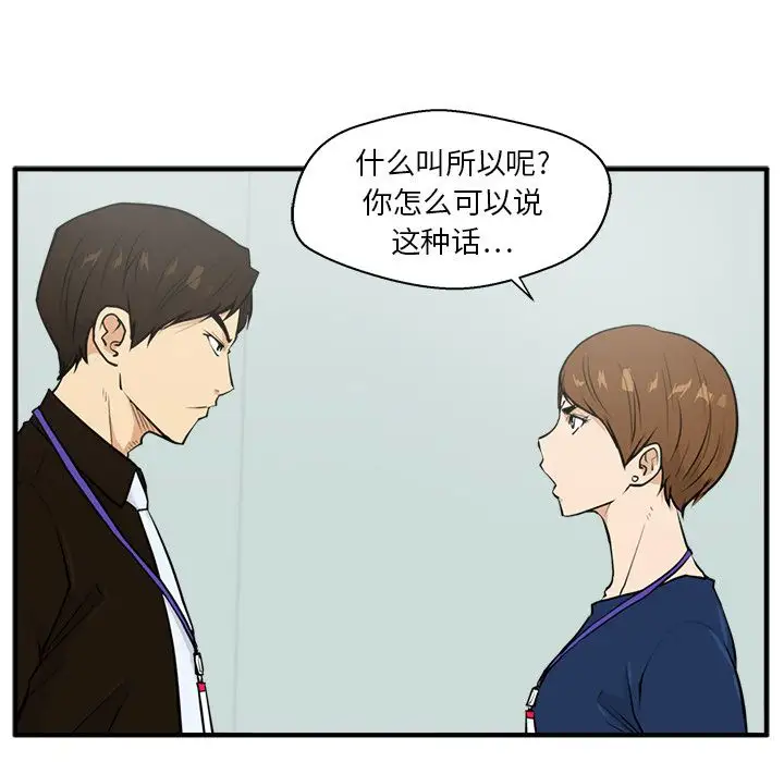 《35岁姜武烈》漫画 第37章