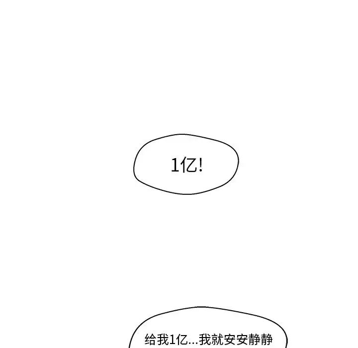 《35岁姜武烈》漫画 第37章