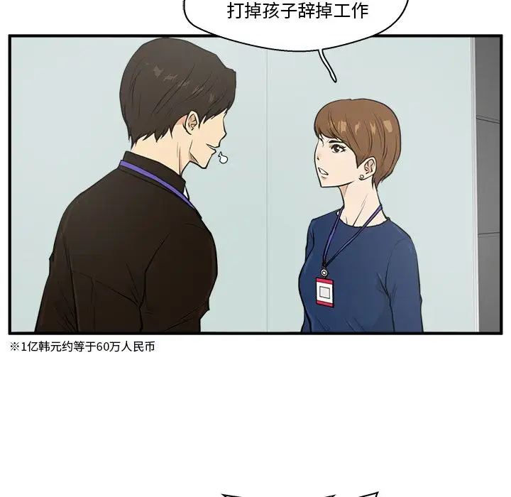 《35岁姜武烈》漫画 第37章