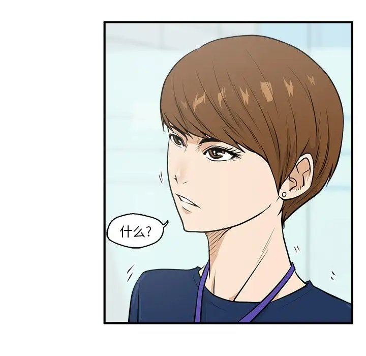 《35岁姜武烈》漫画 第37章