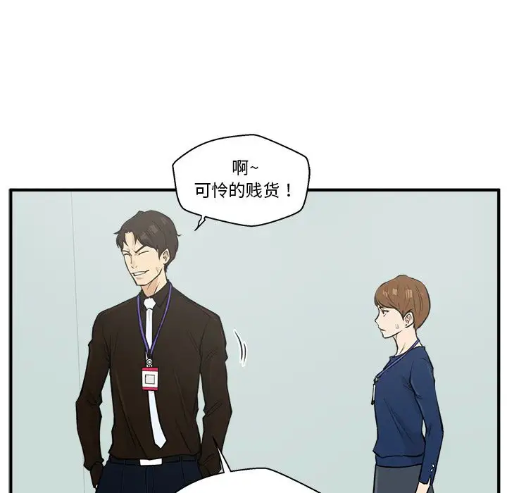《35岁姜武烈》漫画 第37章