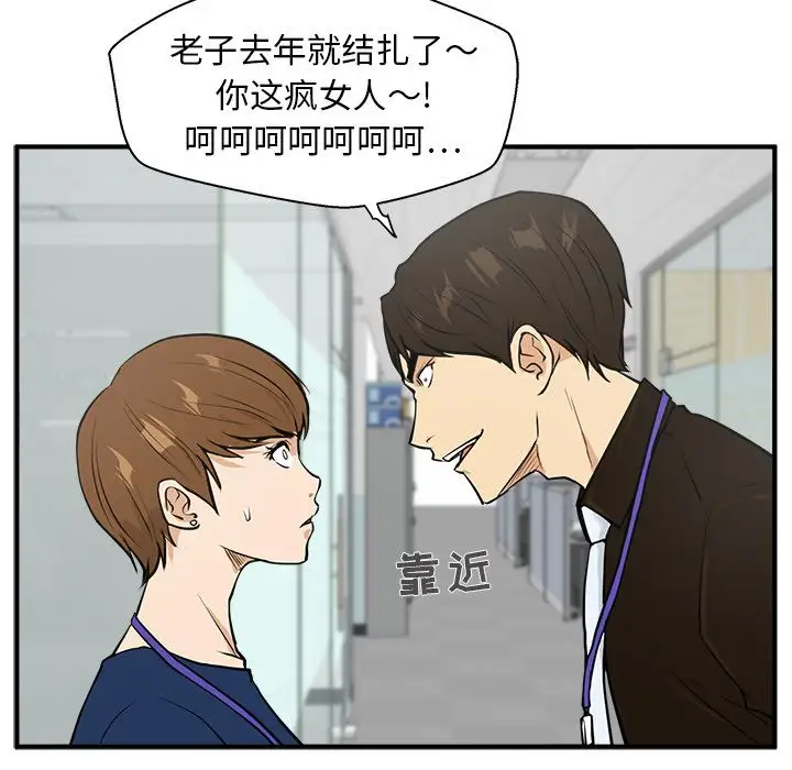 《35岁姜武烈》漫画 第37章