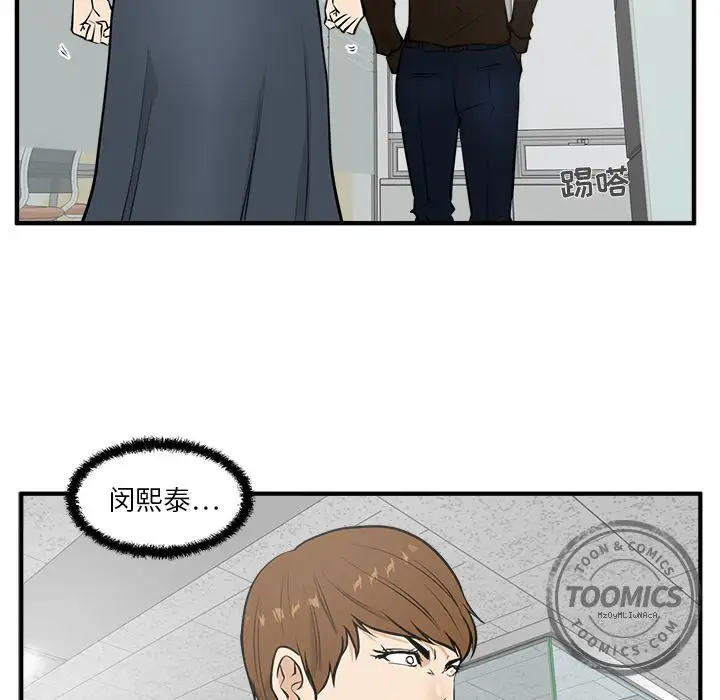 《35岁姜武烈》漫画 第37章