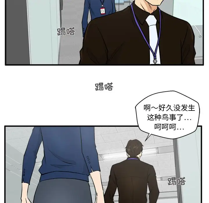 《35岁姜武烈》漫画 第37章