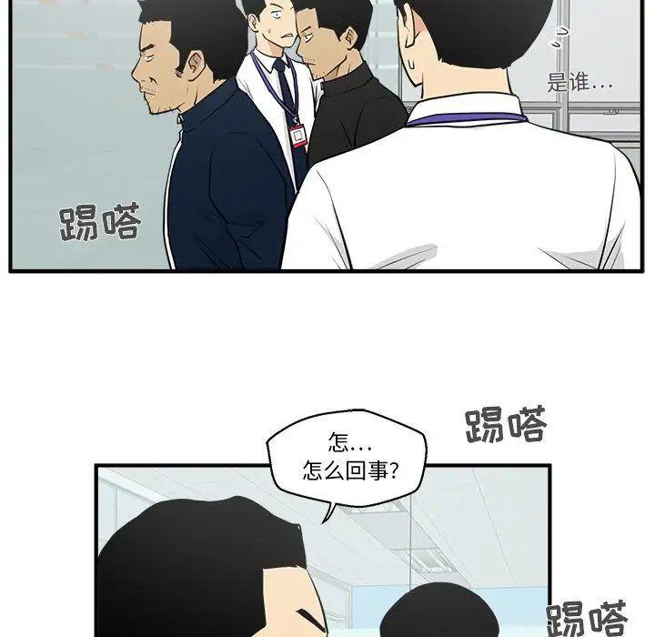 《35岁姜武烈》漫画 第37章