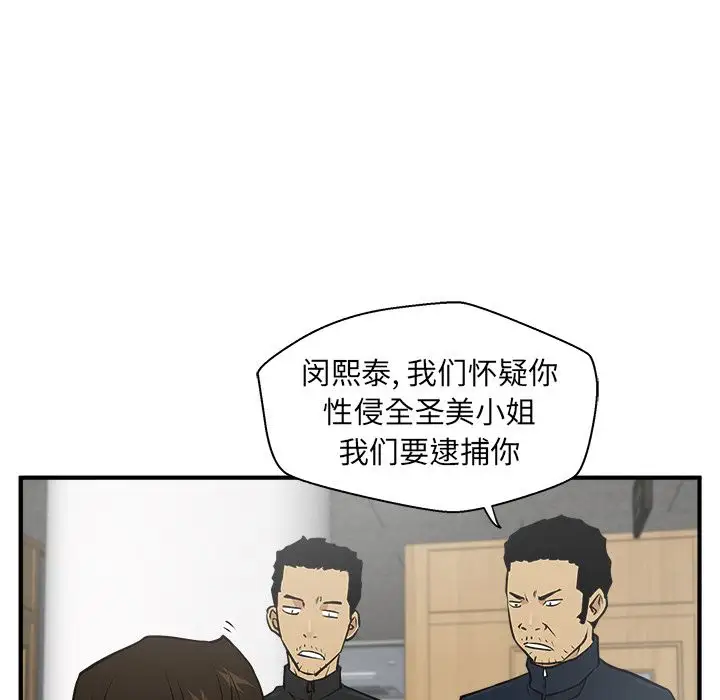 《35岁姜武烈》漫画 第37章