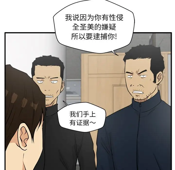 《35岁姜武烈》漫画 第37章