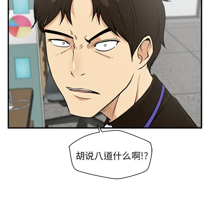 《35岁姜武烈》漫画 第37章