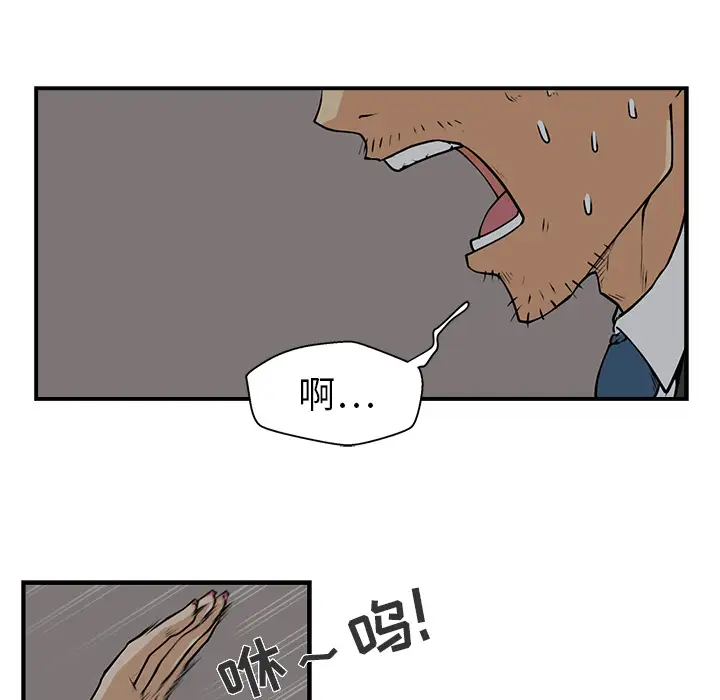 《35岁姜武烈》漫画 第3话